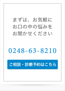 カウンセリング予約